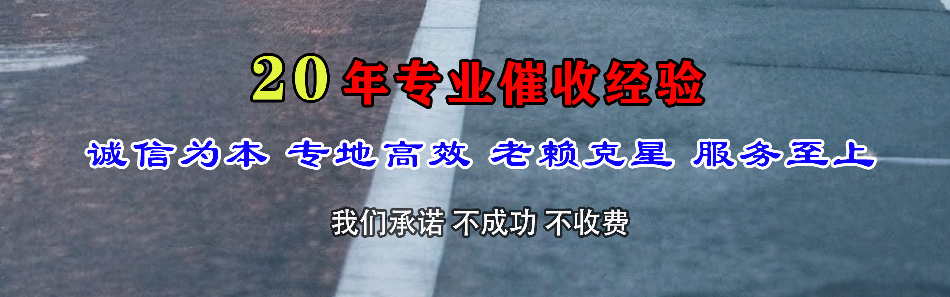 碾子山要账公司