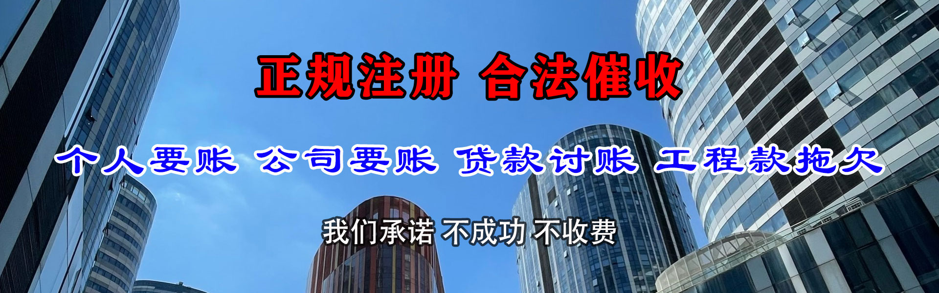 碾子山催收公司