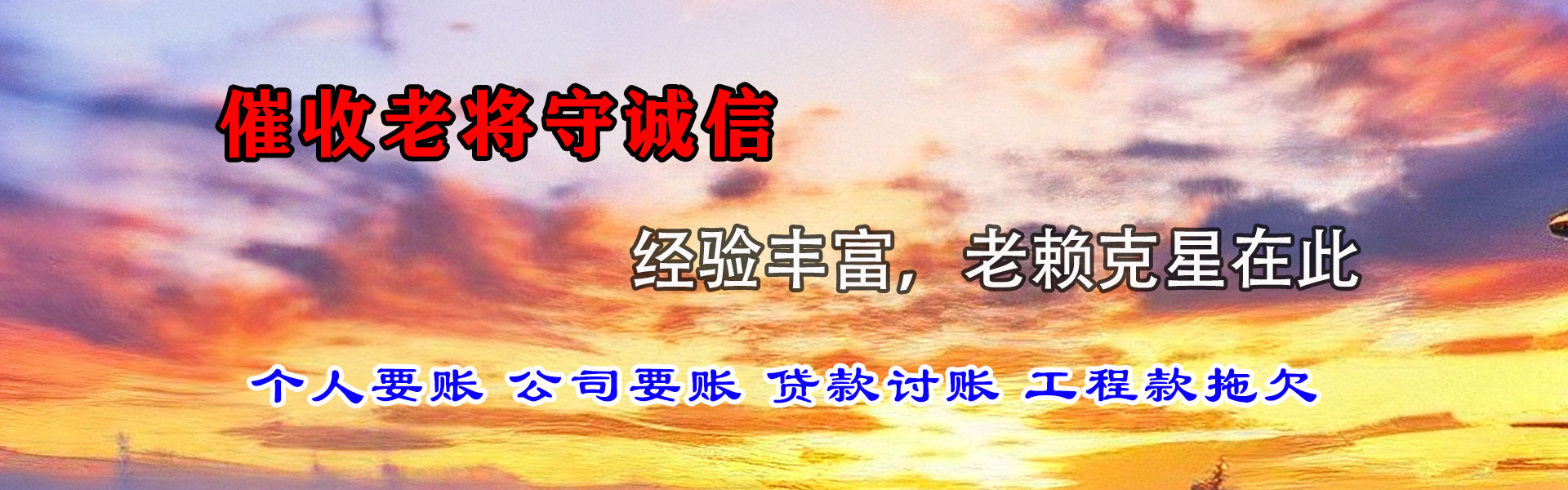 碾子山催收公司