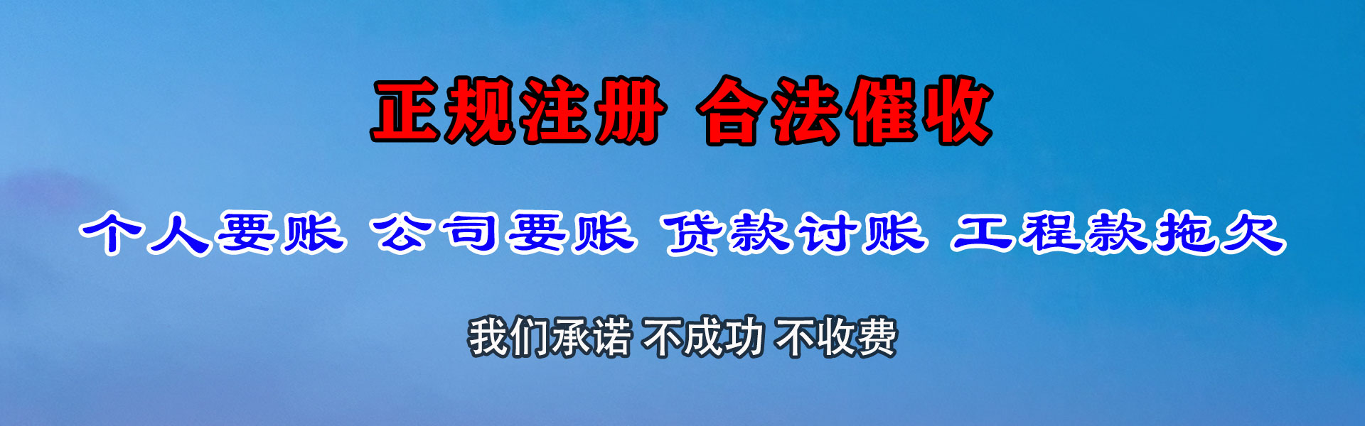 碾子山要账公司